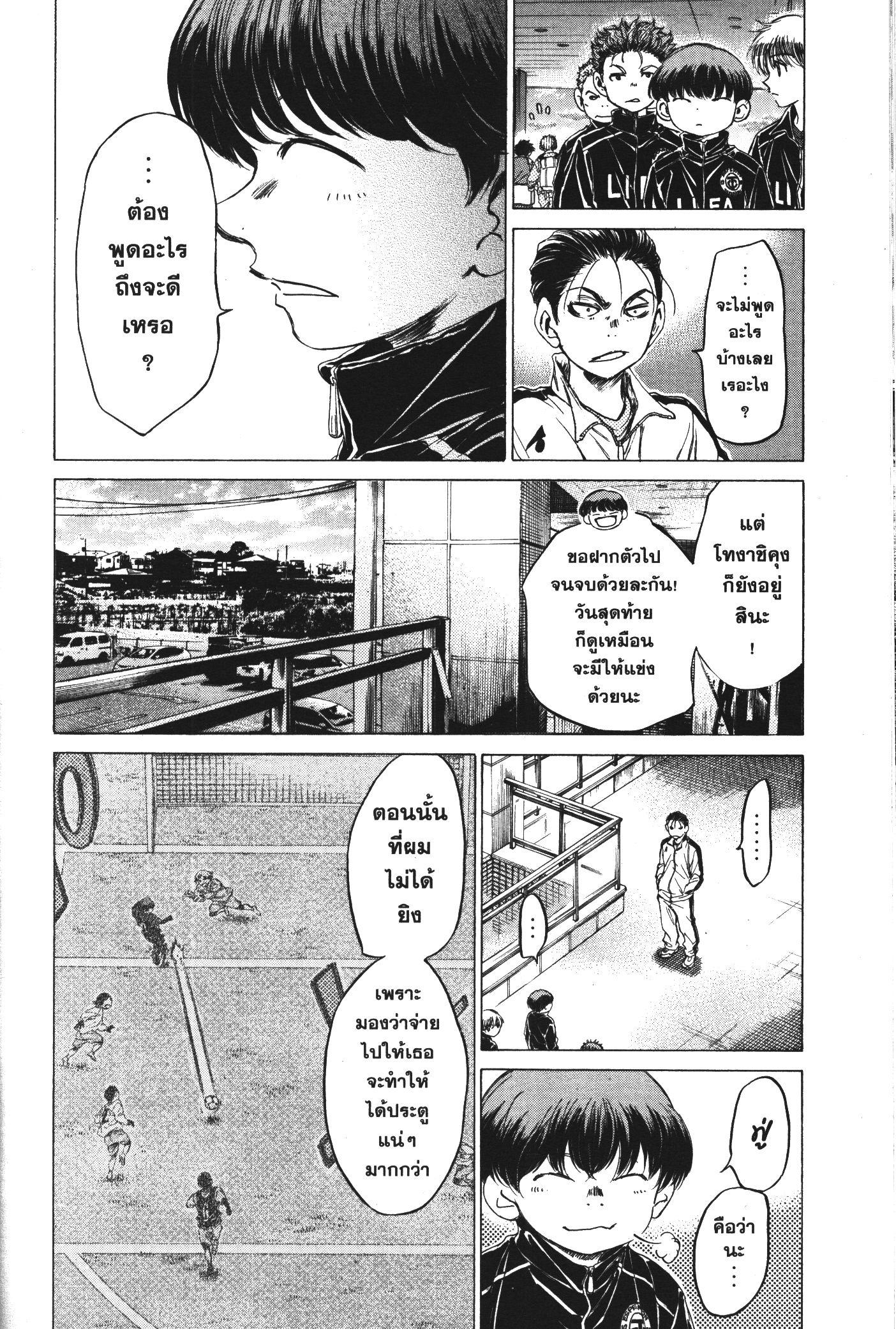 Manga-lc-com อ่านมังงะ อ่านการ์ตูน ออนไลน์ ฟรี Ao Ashi แข้งเด็กหัวใจนักสู้ ตอนที่ 1 2 3 4 5 6 7 8 9 10 11 12 13 14 ฟรี ไม่มีโฆษณา Manga-lc - อ่าน มังงะ อ่าน การ์ตูน ออนไลน์ อ่านมังงะ ฟรี