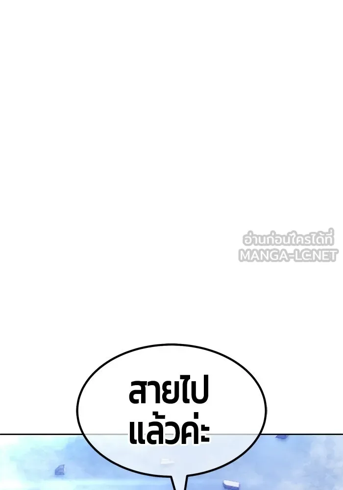 +99 ท่อนไม้พร้อมบวก ตอนที่ 116 เทพแห่งการทำลาย (2) รูปที่ 93