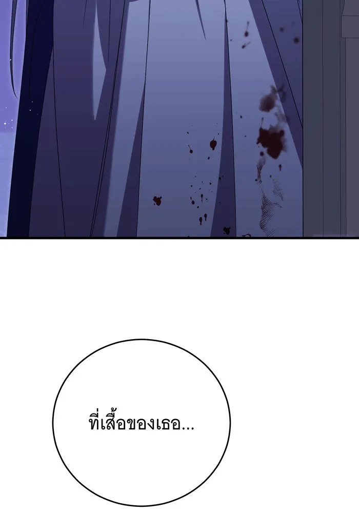 แกล้งตายให้หายแค้น ตอนที่ 24 รูปที่ 128