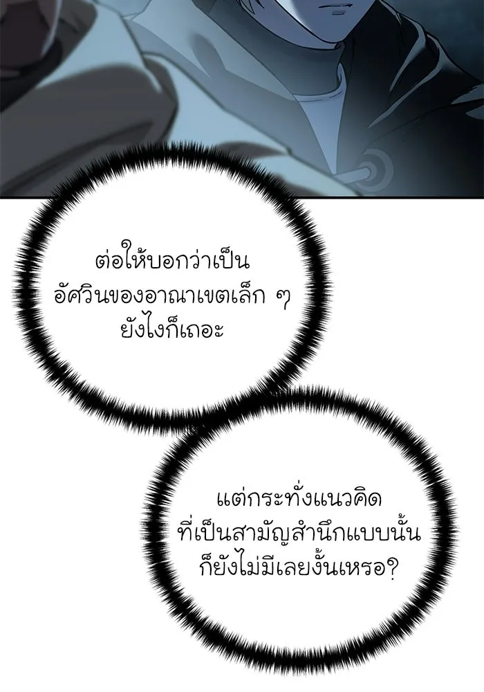 ยอดนักดาบผู้โอบอุ้มดารา ตอนที่ 98 รูปที่ 32