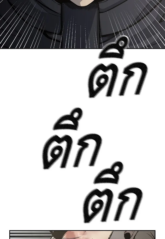 King Game ตอนที่ 99 หอกของกองพล รูปที่ 88