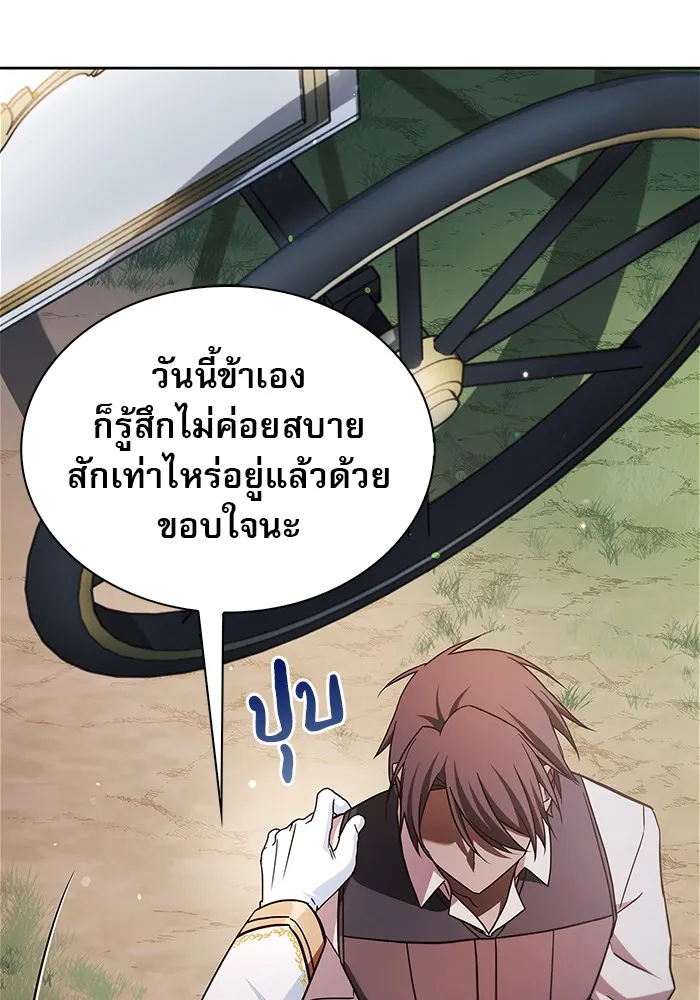 ผมไม่ได้เก่งอย่างที่คิด ตอนที่ 51 รูปที่ 32