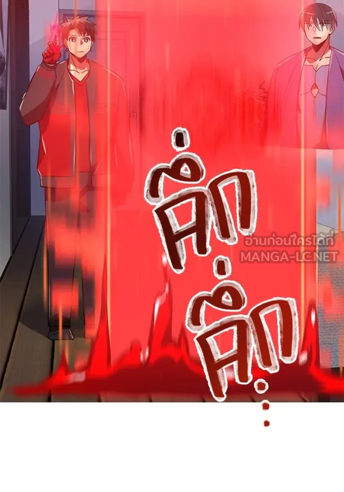 เพลเยอร์เลือดเทวะ ตอนที่ 75 รูปที่ 107
