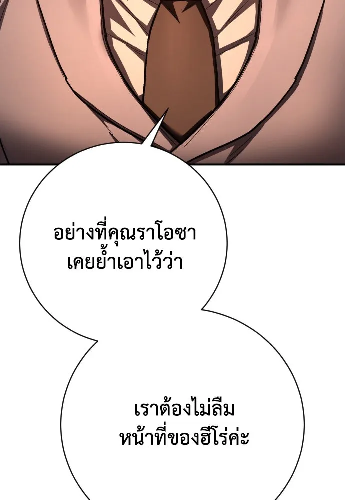 เพชฌฆาตลงทัณฑ์ ตอนที่ 38 รูปที่ 110