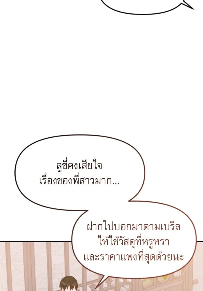 ไม่รักให้ตาย ตอนที่ 12 รูปที่ 140