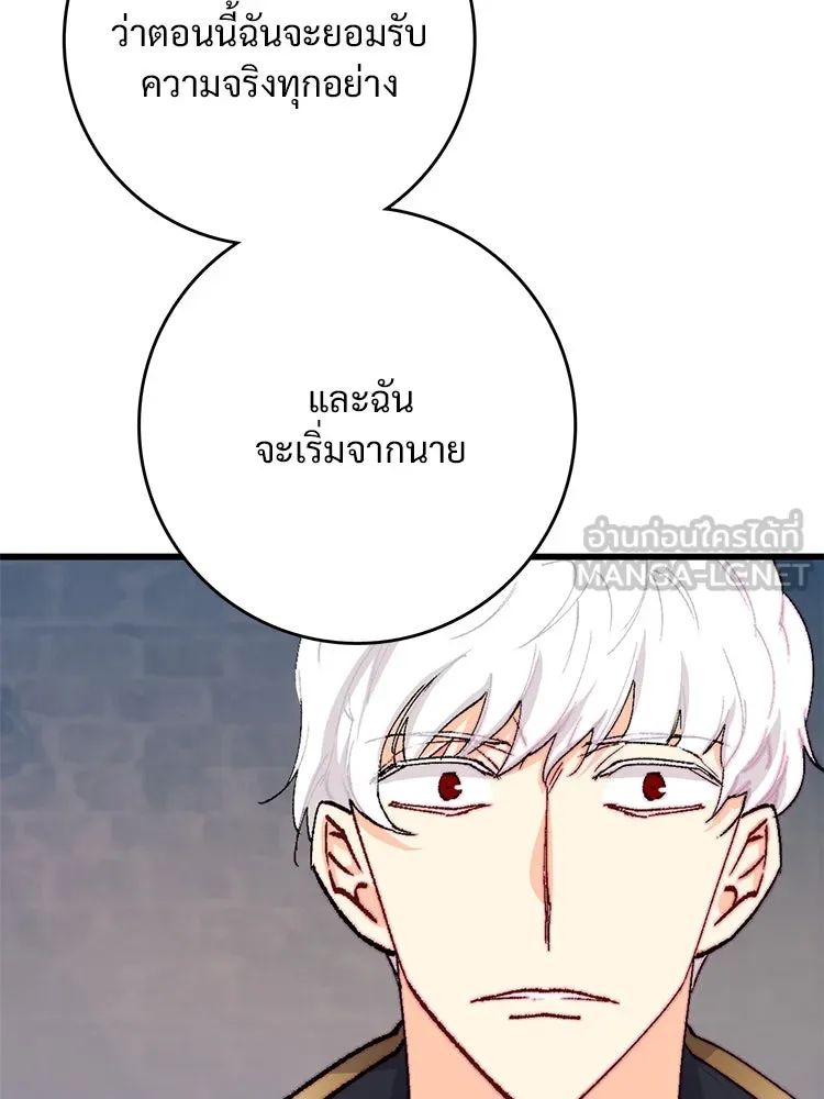 Bring the Love ตอนที่ 137 รูปที่ 48