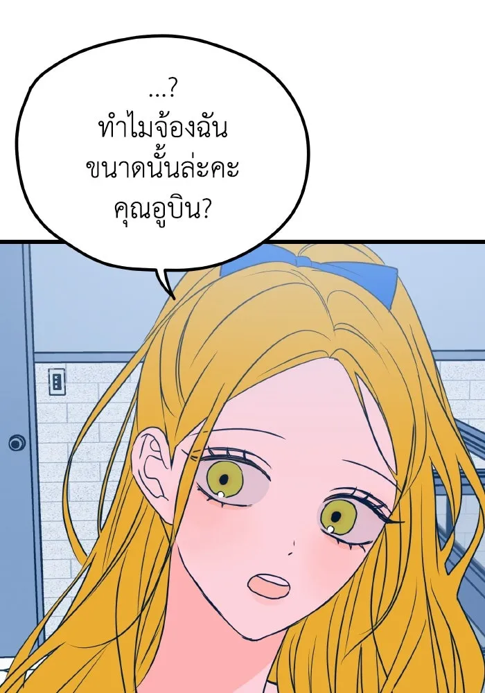 รักนี้ไม่มีรีไซเคิล ตอนที่ 8 รูปที่ 89