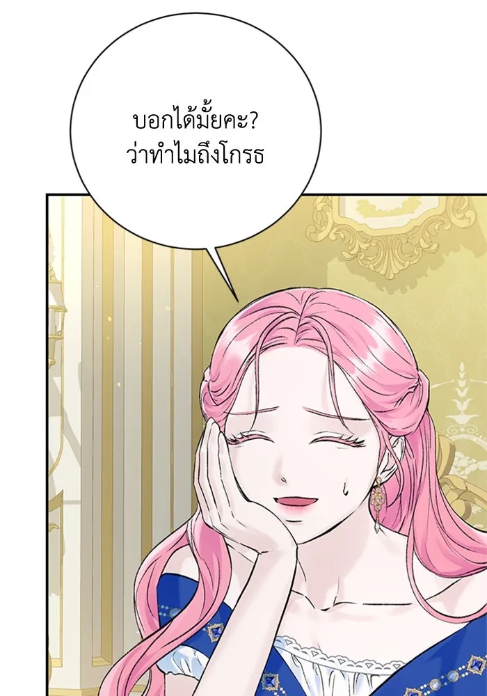 ไหนบอกว่าฉันใกล้ตาย ตอนที่ 22 รูปที่ 53