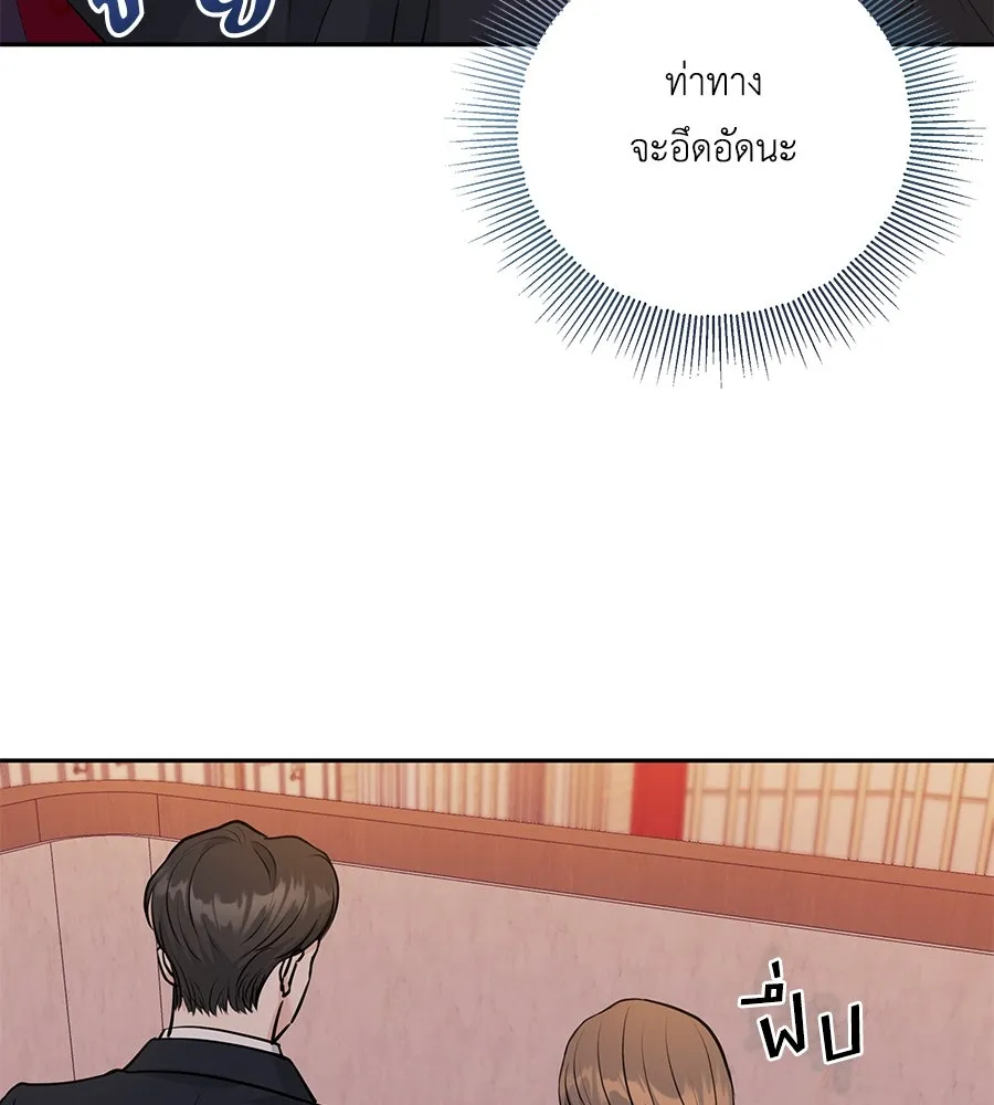 คิมหันต์นิรันดร ตอนที่ 1 รูปที่ 65