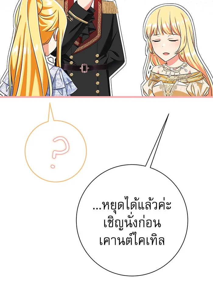 นางร้ายที่ไหนจะมีคุณธรรม ตอนที่ 102 รูปที่ 26