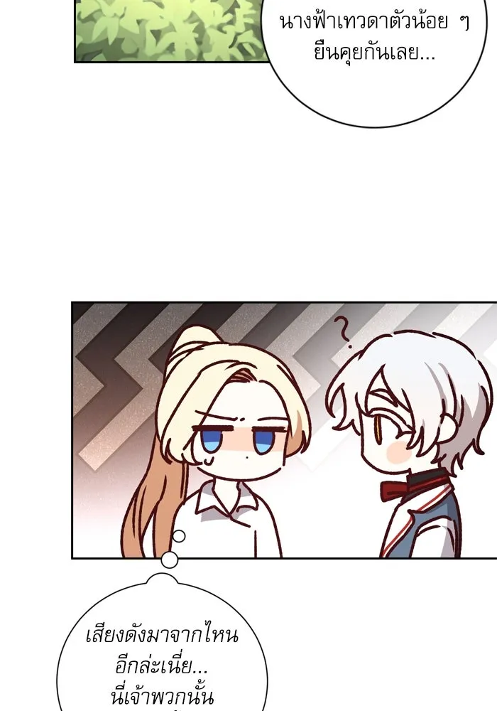 เกิดใหม่คราวนี้ ขอเป็นคนดีดูสักครั้ง ตอนที่ 14 รูปที่ 25
