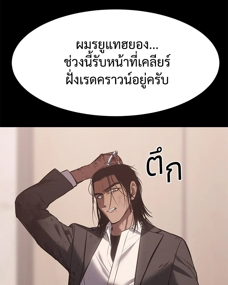 แบคXX ตอนที่ 73 รูปที่ 31