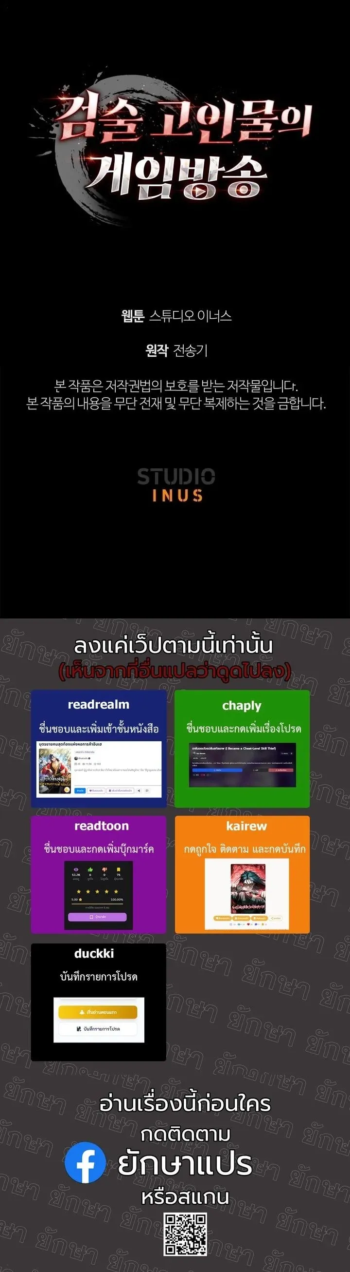 Swordmanship Veteran_s Game Stream เทพดาบข_นเซ_ยนมาเป_ดสตร_มโชว_ตบไก_ในเกมแฟนตาซ_ ตอนที่ ตอนที่ 9 รูปที่ 14