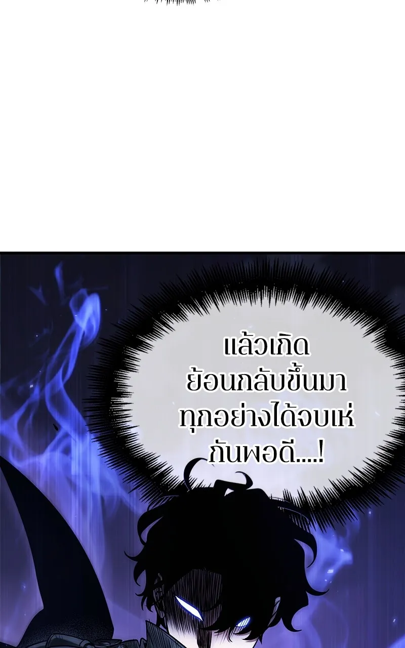 Omniscient Reader อ่านชะตาวันสิ้นโลก ตอนที่ 35 ราชาปีศาจที่ 73 (6) รูปที่ 13