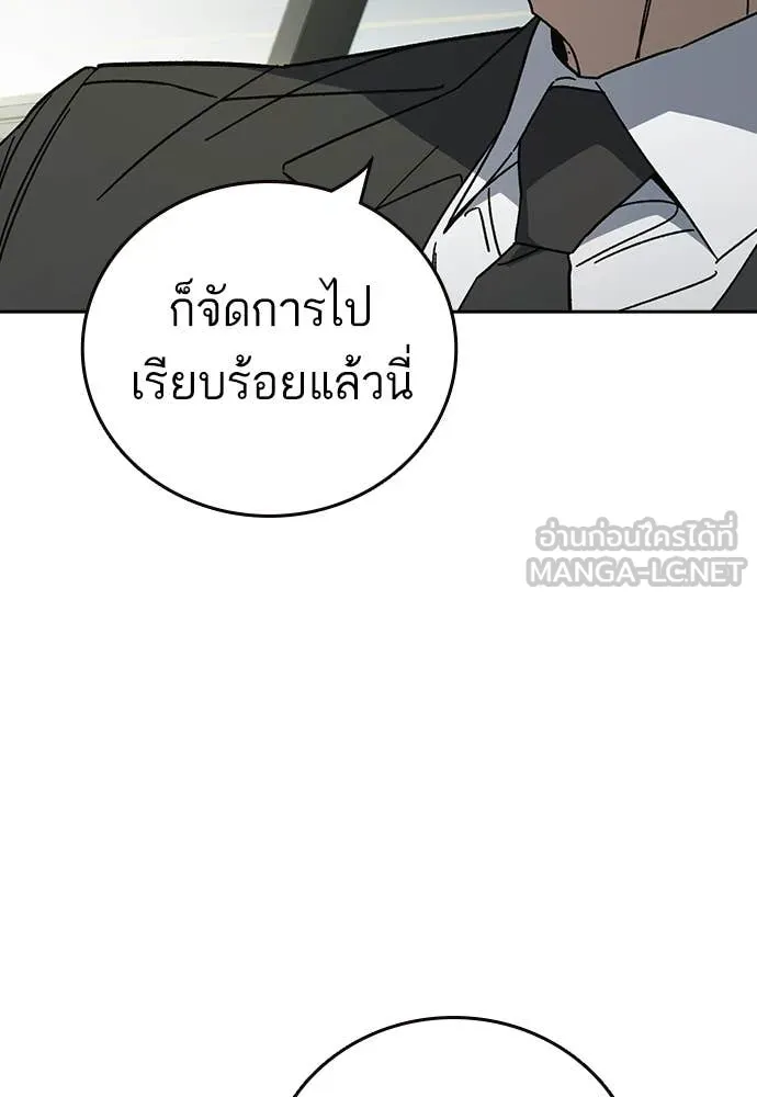 Study Group ตอนที่ 313 รูปที่ 38
