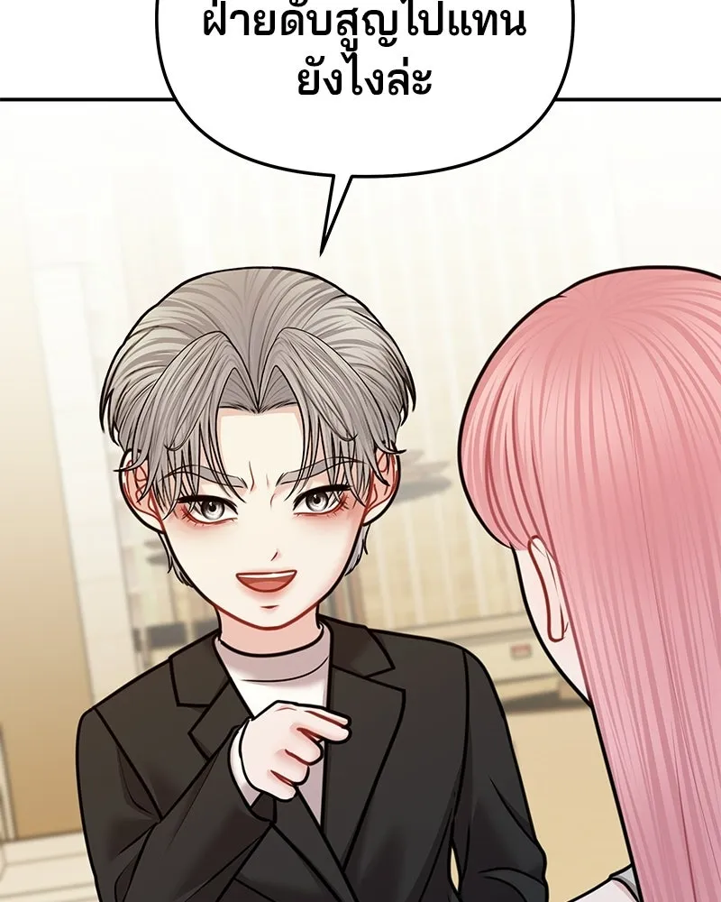 จ้า แม่คนสวย ตอนที่ 50 รูปที่ 29