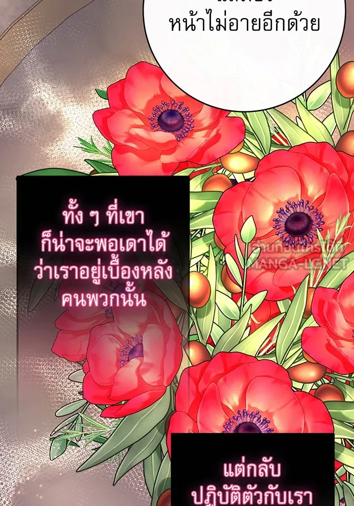 นางร้ายที่ไหนจะมีคุณธรรม ตอนที่ 91 รูปที่ 36
