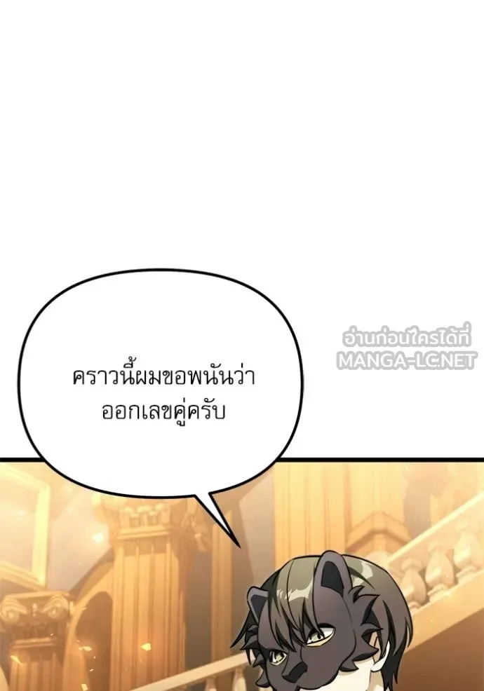 อัศวินดำล่าท้าเวลา ตอนที่ 118 รูปที่ 62