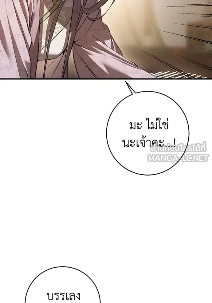 ยามหมาป่าทมิฬ ตอนที่ 30 รูปที่ 78