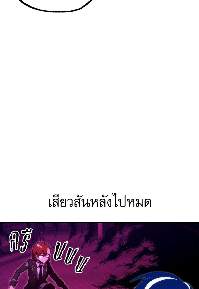 ชำแหละอะคาเดมีด้วยมีดแล่ปลา ตอนที่ 14 ไม่มีวันที่ลมจะสงบนิ่ง (2) รูปที่ 44