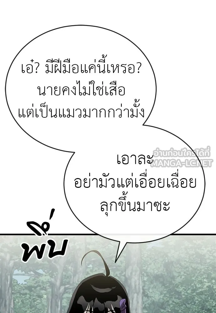 ยมราชลงทัณฑ์ ตอนที่ 131 รูปที่ 3