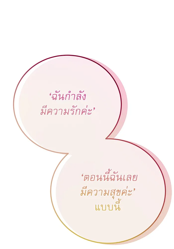 รักหลอกหยอกแฟนเก่า ตอนที่ 9 รูปที่ 127