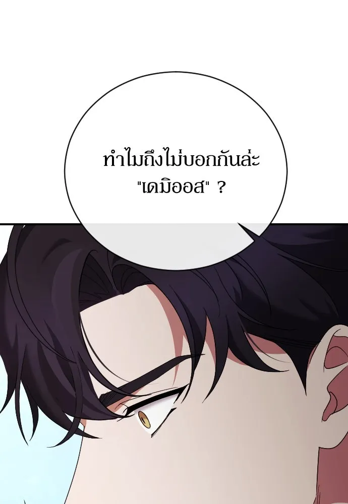 หมาป่าคู่เคียงบัลลังก์ ตอนที่ 31 รูปที่ 92