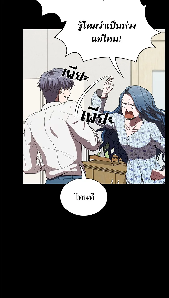 ผู้เล่นขั้นเทพแห่งหอคอยฝึกสอน ตอนที่ 75 รูปที่ 25