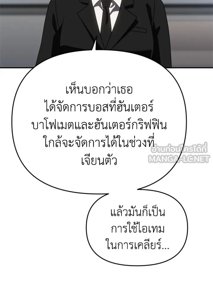 อดีตบอสหอคอย ตอนที่ 90 รูปที่ 126