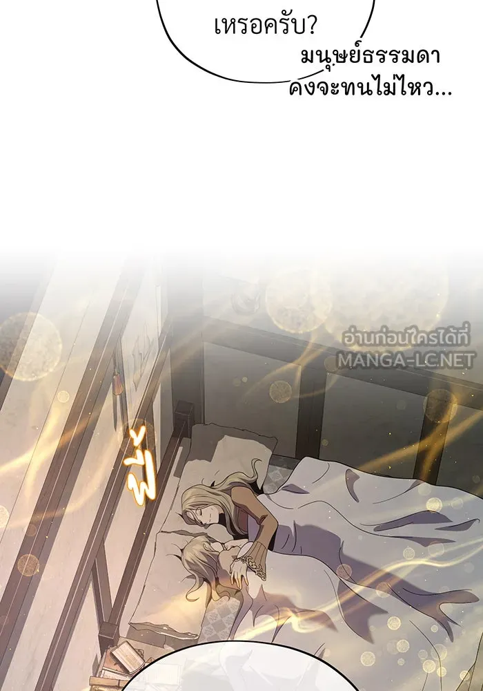 จอมเวทเกิดใหม่ในรอบ 66666 ปี ตอนที่ 110 รูปที่ 111