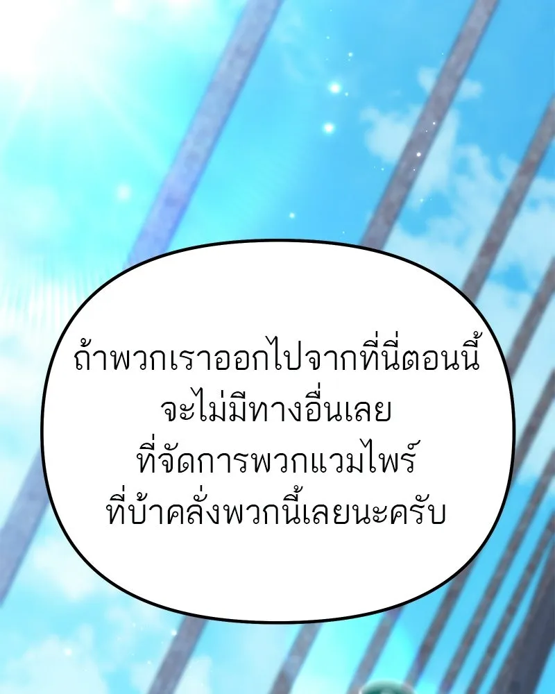 โทษที พื้นที่นี้ห้ามออก ตอนที่ 85 รูปที่ 85