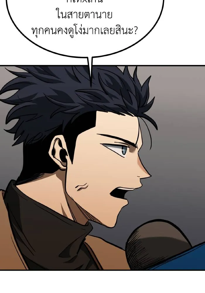 ราชาแห่งอ็อกทากอน ตอนที่ 54 รูปที่ 17