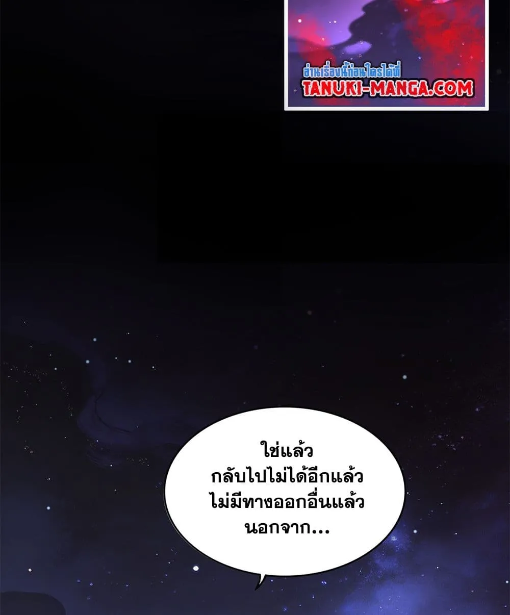 Magic Emperor ราชาจอมเวทย_ ตอนที่ ตอนที่ 818 รูปที่ 8