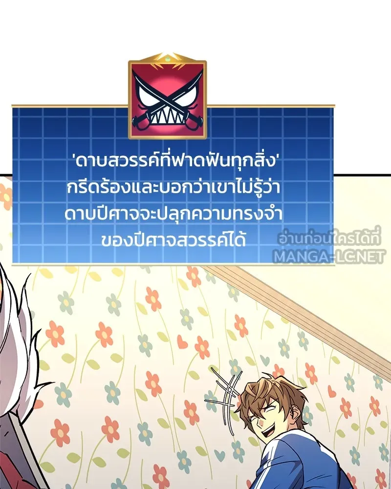 สัปดาห์นี้งดอัปตอนใหม่ ตอนที่ 58 รูปที่ 153