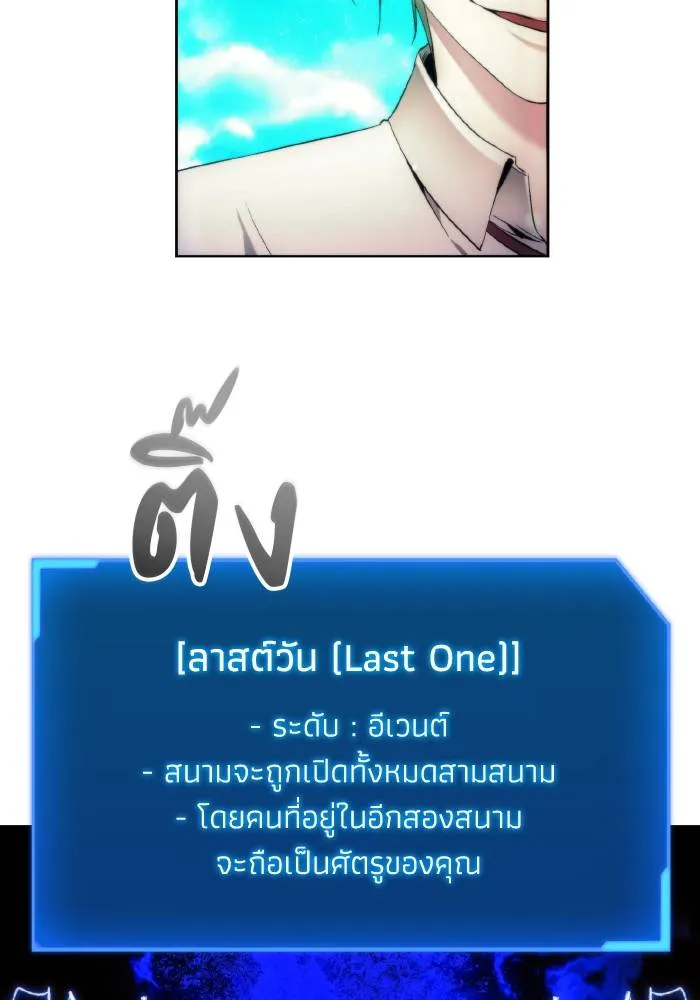 ศึกชิงบัลลังก์เทพเจ้ ตอนที่ 84 รูปที่ 61