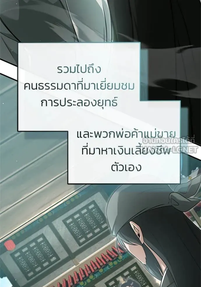 Regressor’s Life Aft ตอนที่ 72 รูปที่ 15