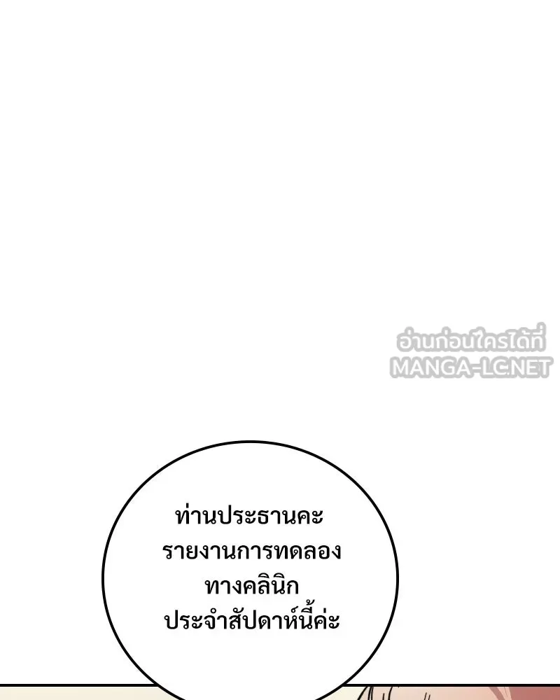 บอกมาค่าตัวเท่าไหร่ ตอนที่ 29 รูปที่ 261