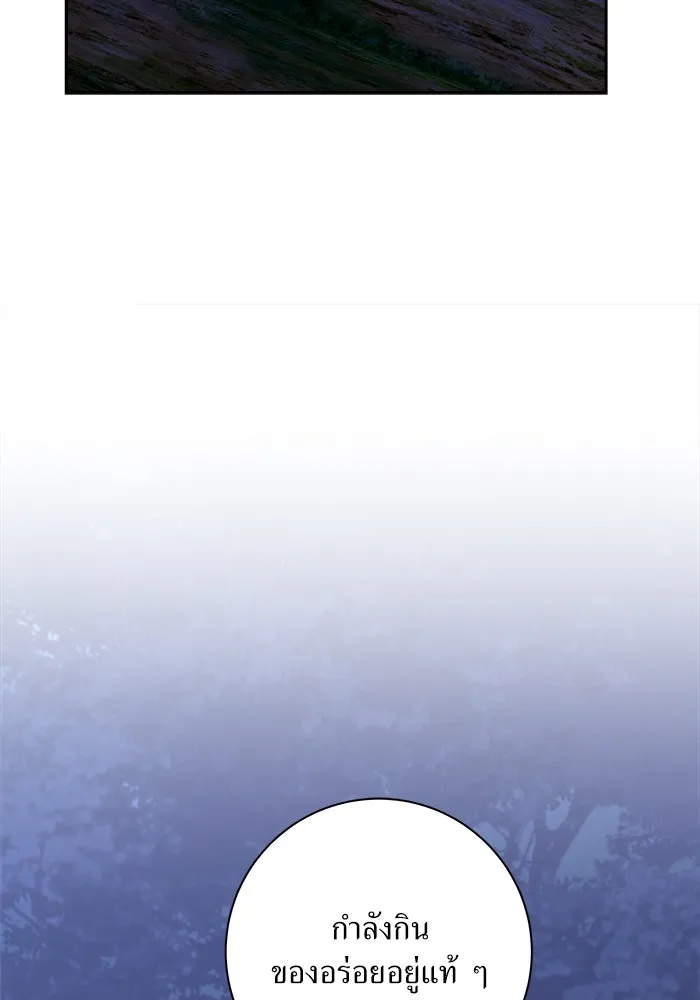 แด่ความเกลียดชัง ตอนที่ 58 รูปที่ 34