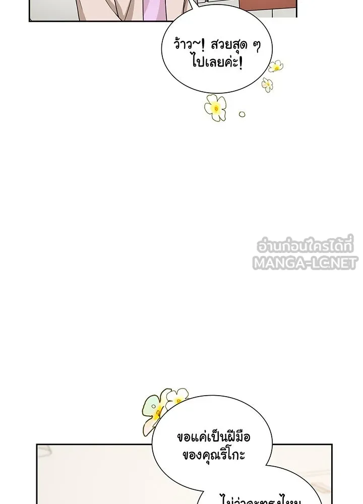 เพลิงแค้นผลาญใจ ตอนที่ 4 รูปที่ 57