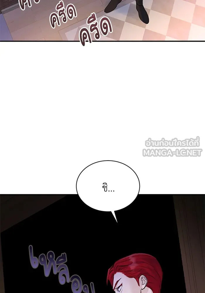 ไหนบอกว่าฉันใกล้ตาย ตอนที่ 30 รูปที่ 6