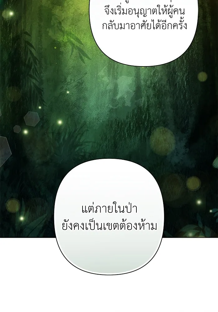 เกมรักด่านสุดท้ายจับนายพระเอก ตอนที่ 17 รูปที่ 70
