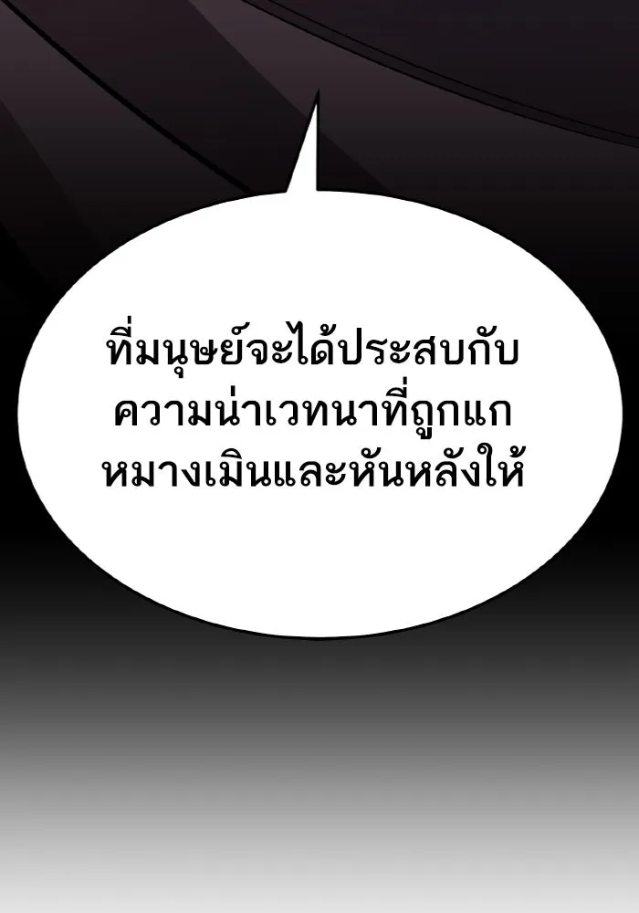 ยอดคนเลเวลทะลุ ตอนที่ 49 โลกที่ลุกเป็นไฟ (4) รูปที่ 227