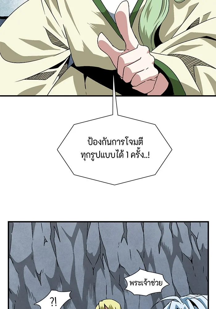 หนึ่งก้าวสู่เจ้ามาร ตอนที่ 21 เป้าหมาย (5) รูปที่ 79