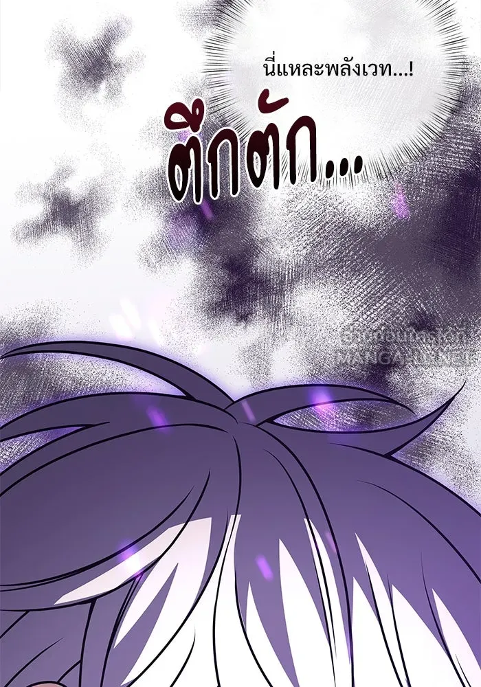 อัศวินดำล่าท้าเวลา ตอนที่ 10 รูปที่ 45