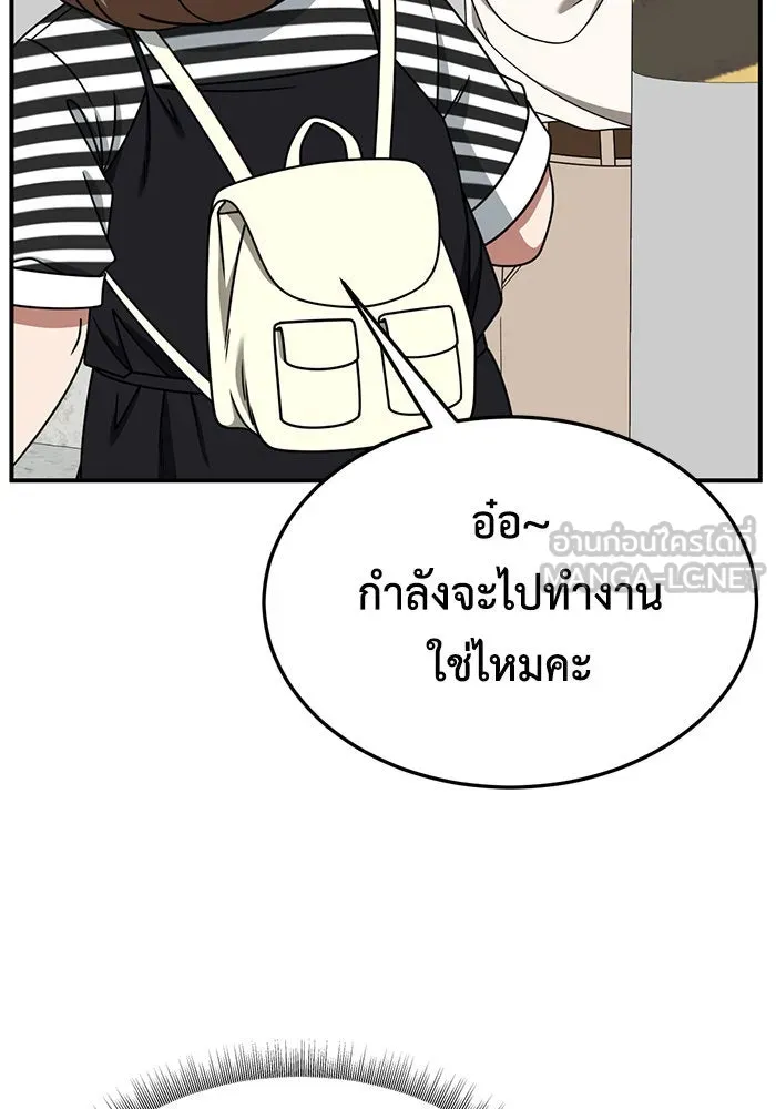 ช่วยเปลี่ยนฉันที ตอนที่ 277. ซีซัน 2 รูปที่ 108