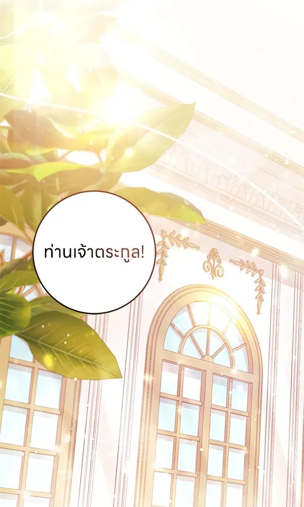 ครอบครัวผิดแผน ตอนที่ 6 รูปที่ 64