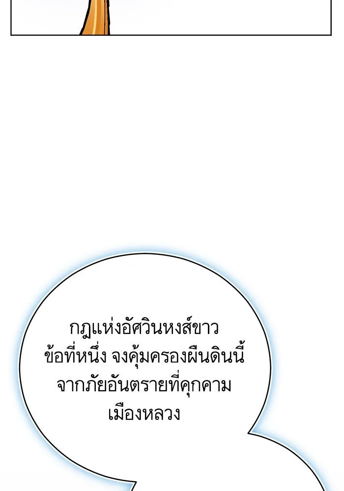 บุตรีดยุกขอไม่แต่งงานbrกับหนุ่มในฝัน ตอนที่ 69 รูปที่ 32