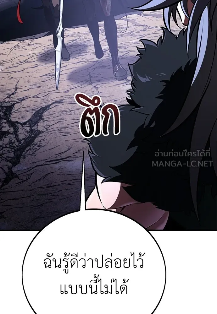 ไอ้เพลเยอร์นั่น ฉันฆ่ามันเอง ตอนที่ 111 รูปที่ 120