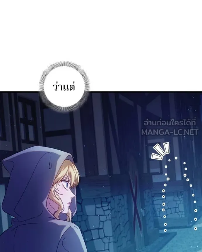 ถ้าเป็นนางร้าย ตอนที่ 33 รูปที่ 85