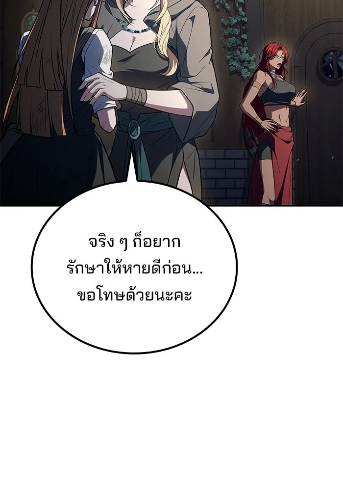ครัวจอมเวท ตอนที่ 131 รูปที่ 53